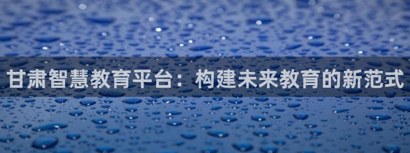 新宝5官方网站